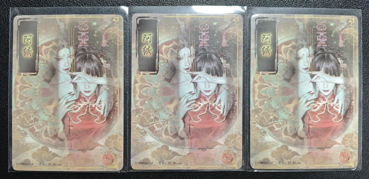 天玑星卡拍第142期《11.25周二截拍艺气风发》持续收拍收评中 满赠卡需备注 焱卡文化 妖姬传 阿绣 折光一张+幻彩折光两张