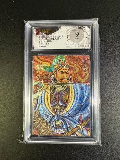 NO.16 好又多金牌大场，双11狂欢继续！每周一站式配齐，方便凑单！（周6晚8点截拍，卖家送拍0抽成！） - 【41/66编】玄卡阁 五虎上将 冯涛 黄忠 粗闪 9