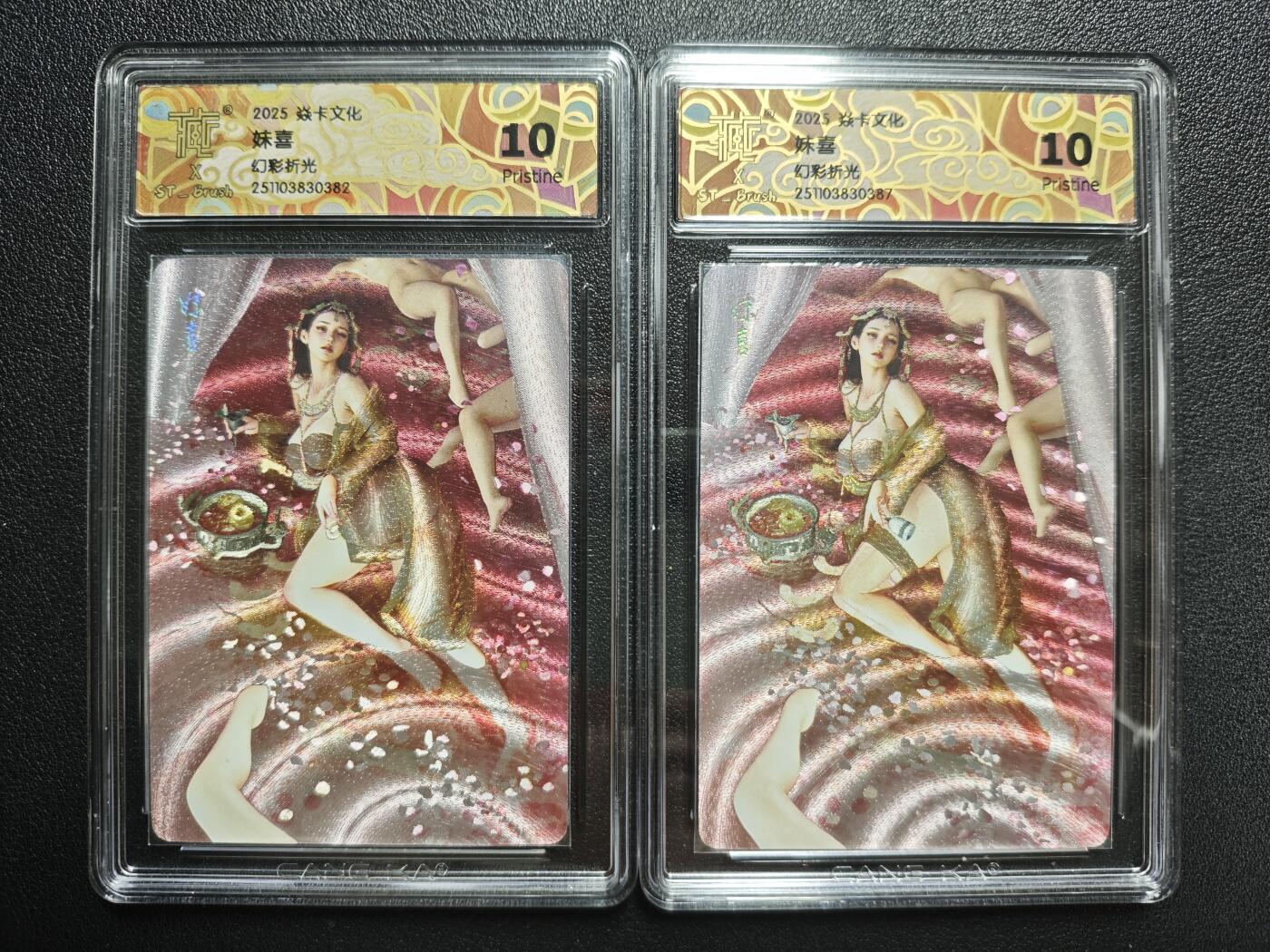 天玑星卡拍第143期《11.27周四截拍》持续收拍收评中 满赠卡需备注 焱卡文化 人间传 妹喜 幻彩折光 两张 CCG10