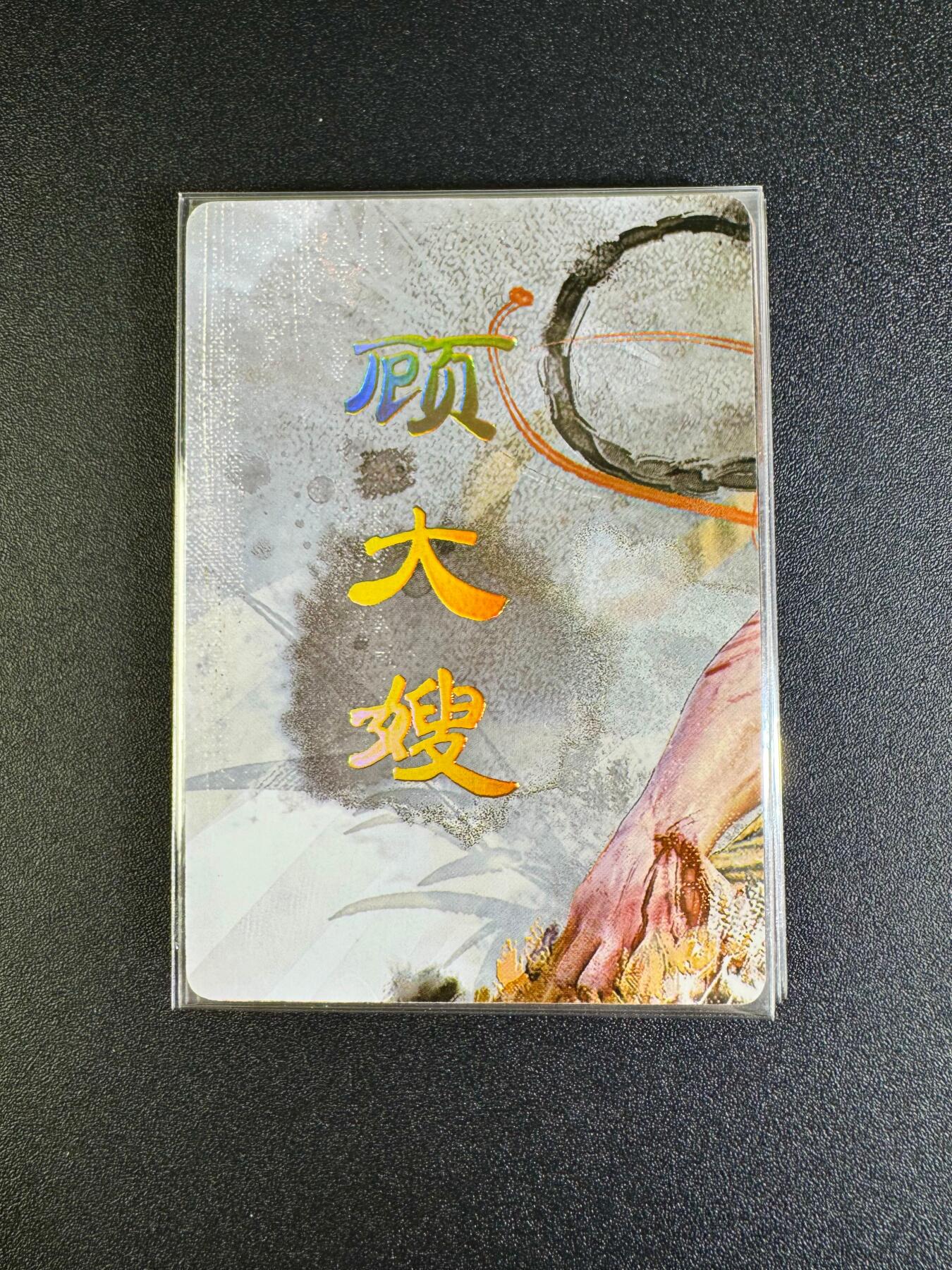 NO.16 好又多金牌大场，双11狂欢继续！每周一站式配齐，方便凑单！（周6晚8点截拍，卖家送拍0抽成！） 焱卡 妖姬传人间传 刷子 顾大嫂 9拼