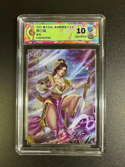 NO.16 好又多金牌大场，双11狂欢继续！每周一站式配齐，方便凑单！（周6晚8点截拍，卖家送拍0抽成！） - 焱卡 水浒群芳传 玲姐 段三娘 折光 10G