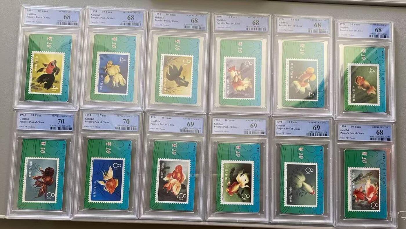 【琪哥网】评级磁卡综合场(112） 【PCGS68-70】甘肃邮票卡金鱼