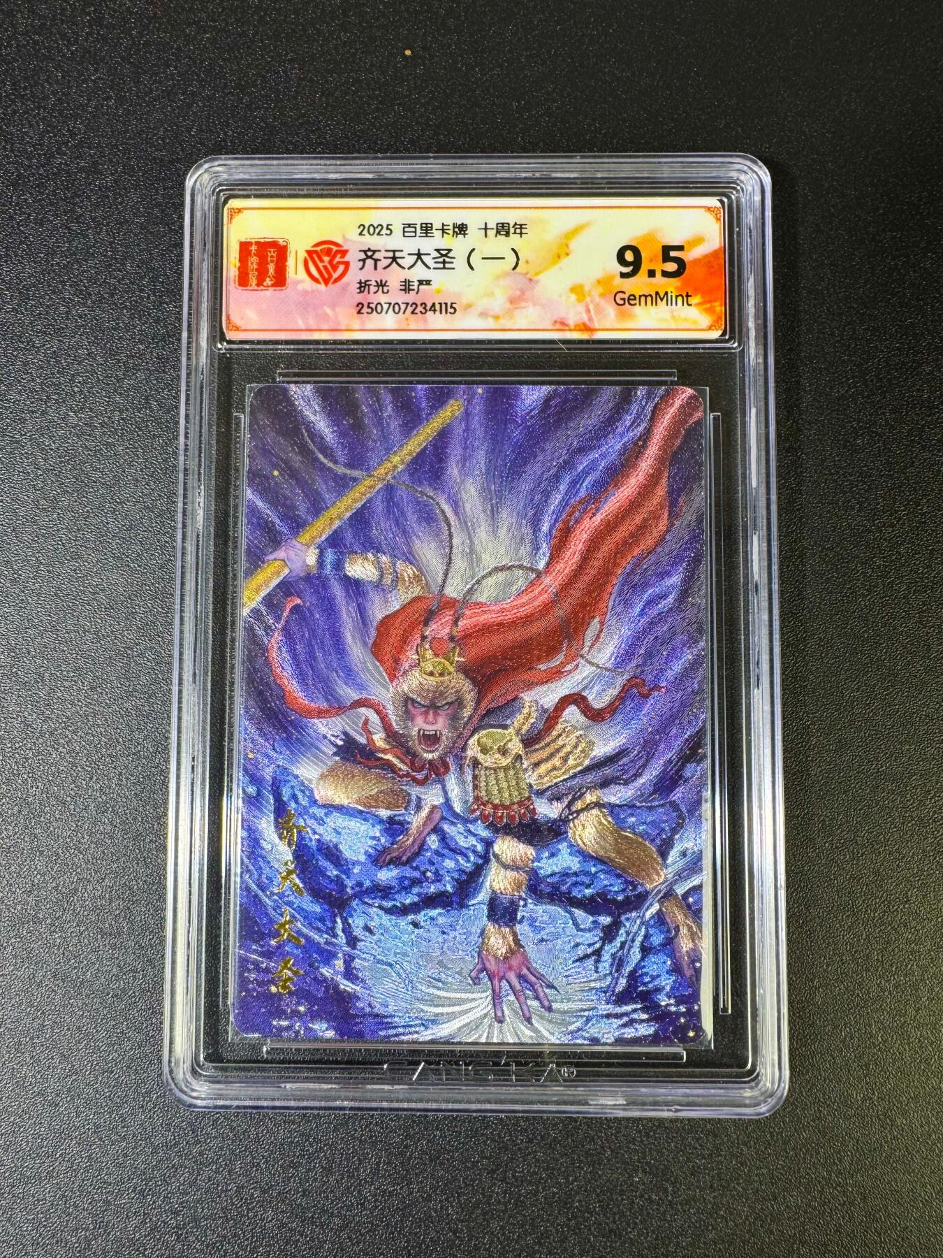 NO.16 好又多金牌大场，双11狂欢继续！每周一站式配齐，方便凑单！（周6晚8点截拍，卖家送拍0抽成！） 百里 非严 齐天大圣一 折光 9.5G