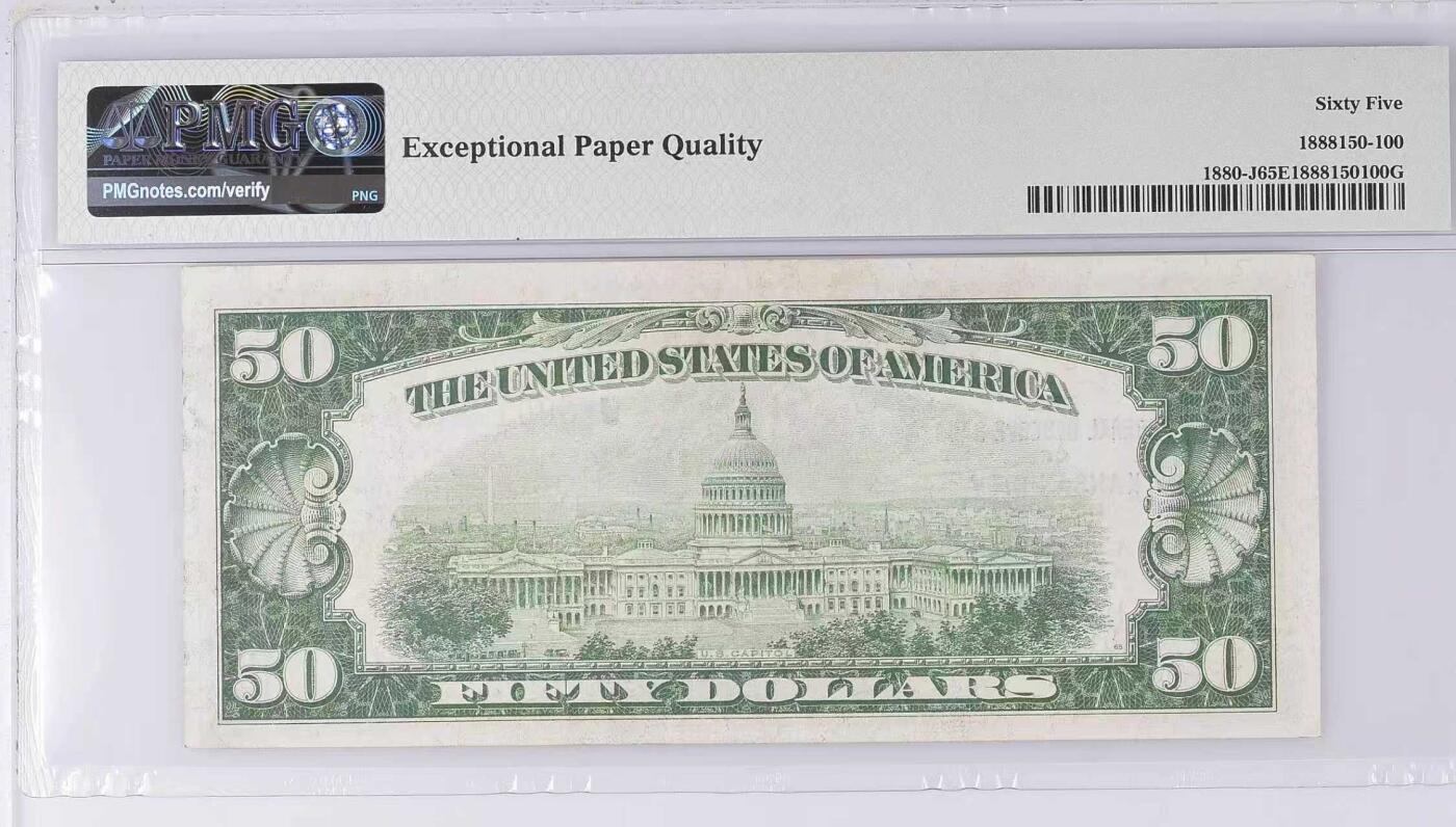 《外钞收藏家》第五百八十八期（优质场）（本平台长期征集拍品、欢迎藏友们联系合作） 1929年 50美元 联邦储备银行券 棕色号码 号码无4 PMG65EPQ