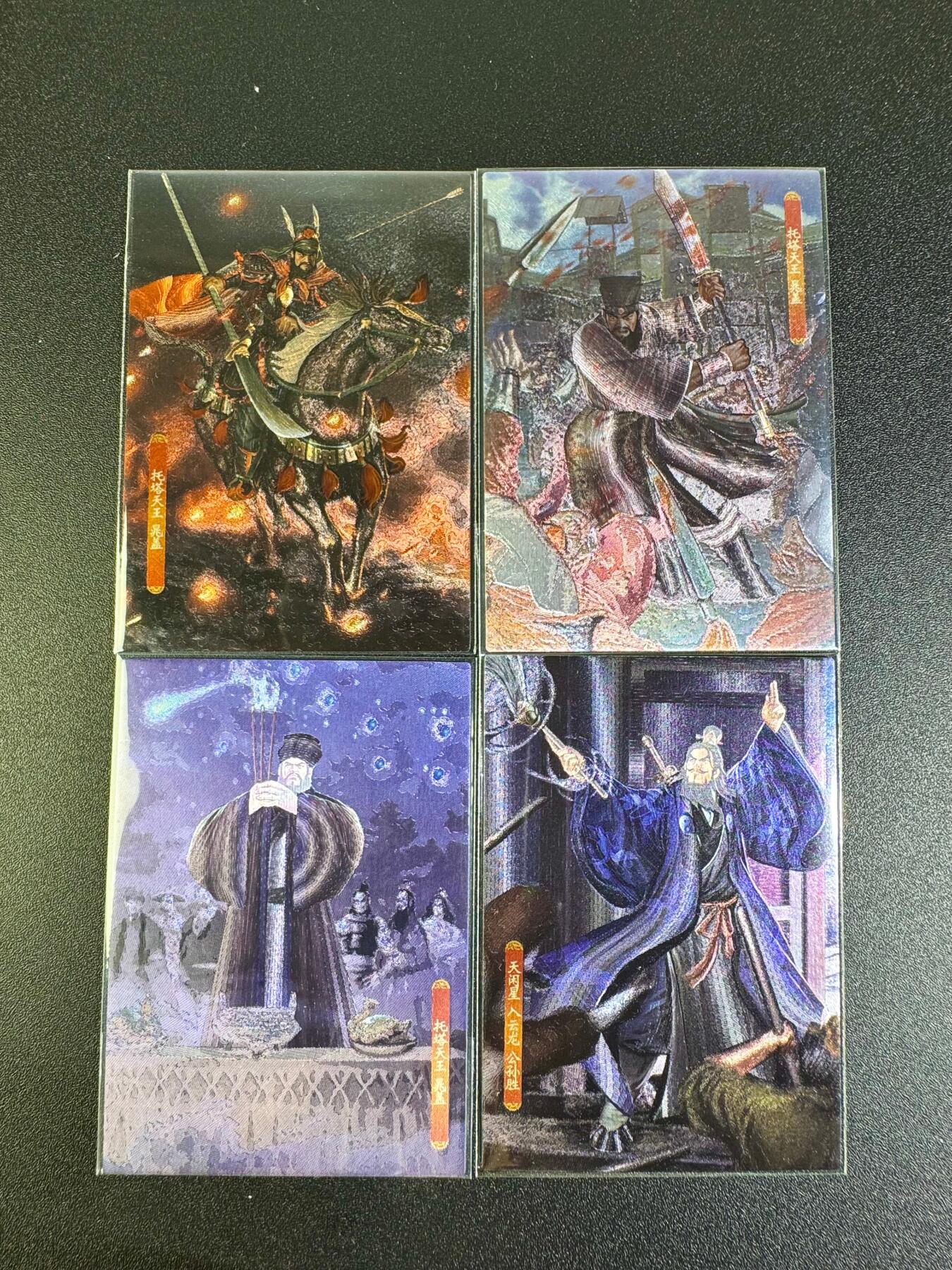 NO.16 好又多金牌大场，双11狂欢继续！每周一站式配齐，方便凑单！（周6晚8点截拍，卖家送拍0抽成！） 司马大圣卡通 新新水浒2 晁盖七星聚义+劫法场+曾头市+公孙胜 粗闪4张