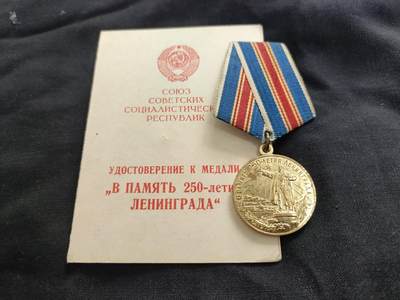 时顺第二十六拍 - 苏联列宁格勒建城250年奖章，带证