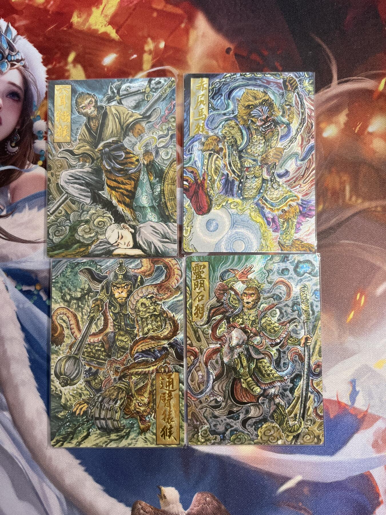 欢迎送拍、零成本上架，释放现金流，合理分配上拍卡品 【折光】多吉 孙悟空4张 墨婉文化