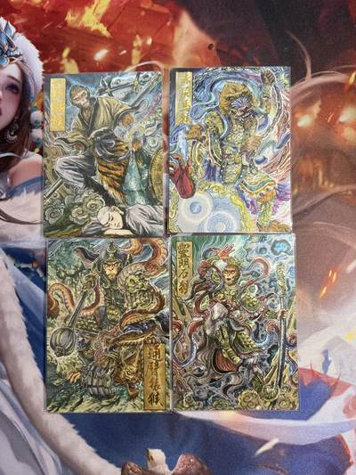 欢迎送拍、零成本上架，释放现金流，合理分配上拍卡品 - 【折光】多吉 孙悟空4张 墨婉文化