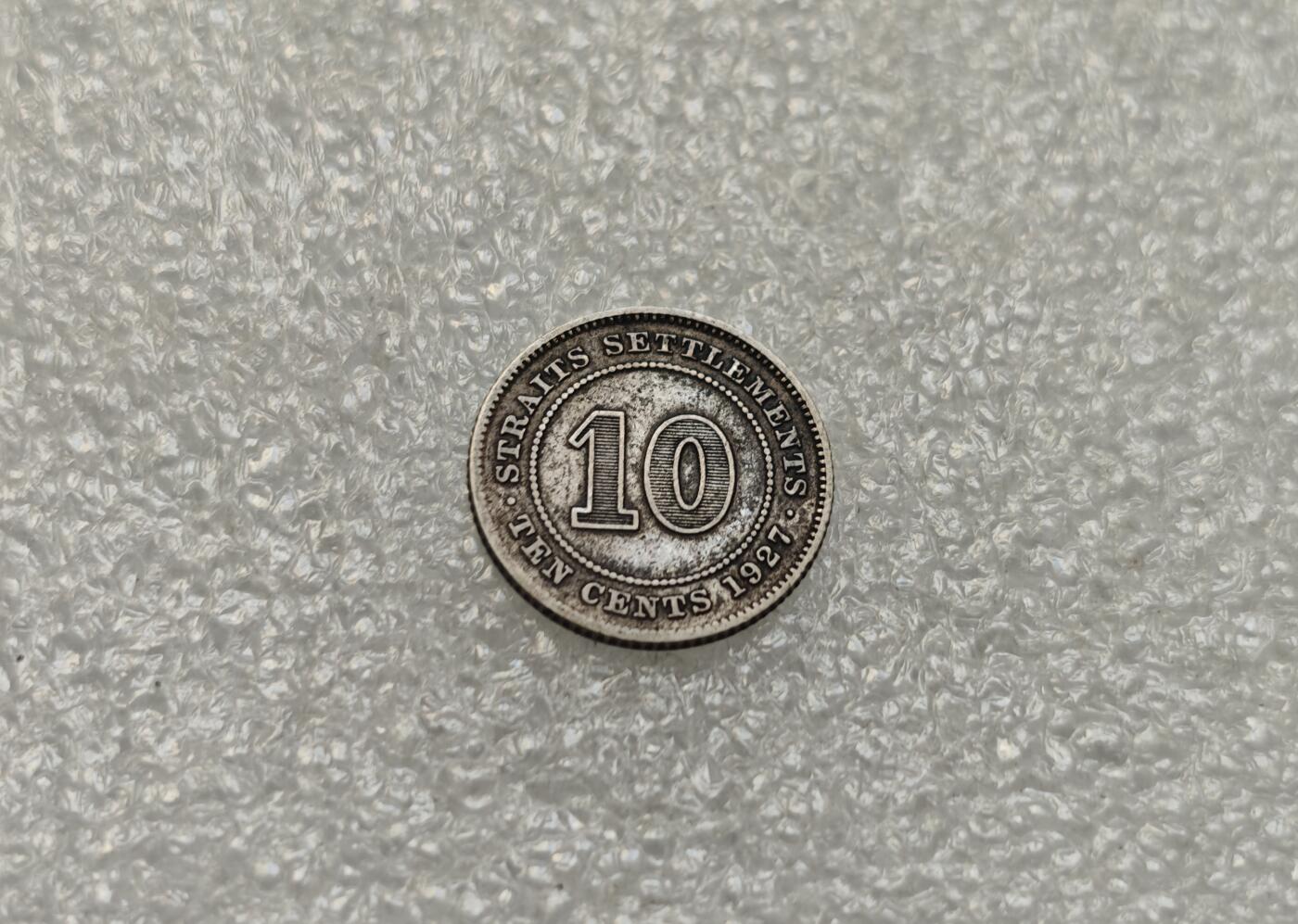 瓶子🏺第218期拍卖会  英属海峡1921年乔治五世10分