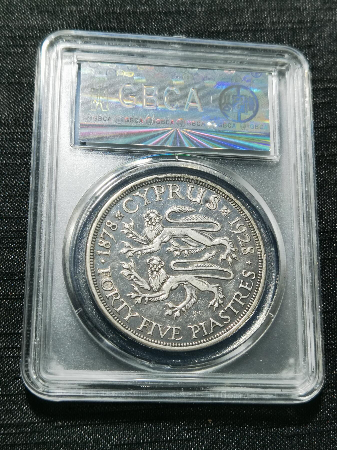 天下钱庄专场欢迎参拍 英属塞浦路斯银币