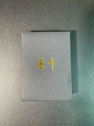 NO.16 好又多金牌大场，双11狂欢继续！每周一站式配齐，方便凑单！（周6晚8点截拍，卖家送拍0抽成！） - 焱卡三国 官渡之战 普卡