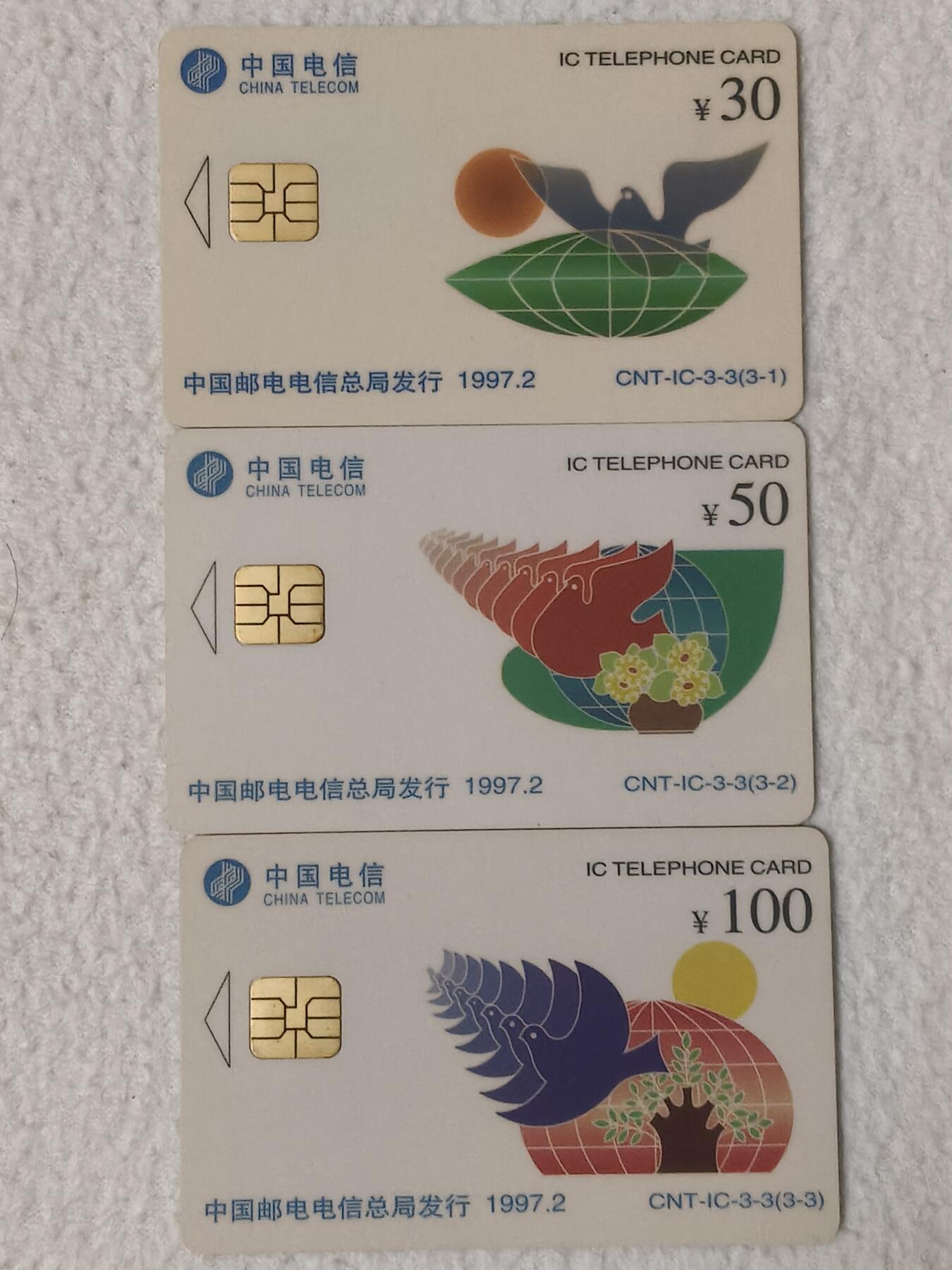 易卡拍卖第60期 IC—3达标。HN湖南版。无封套。收藏级品相。如图所示！