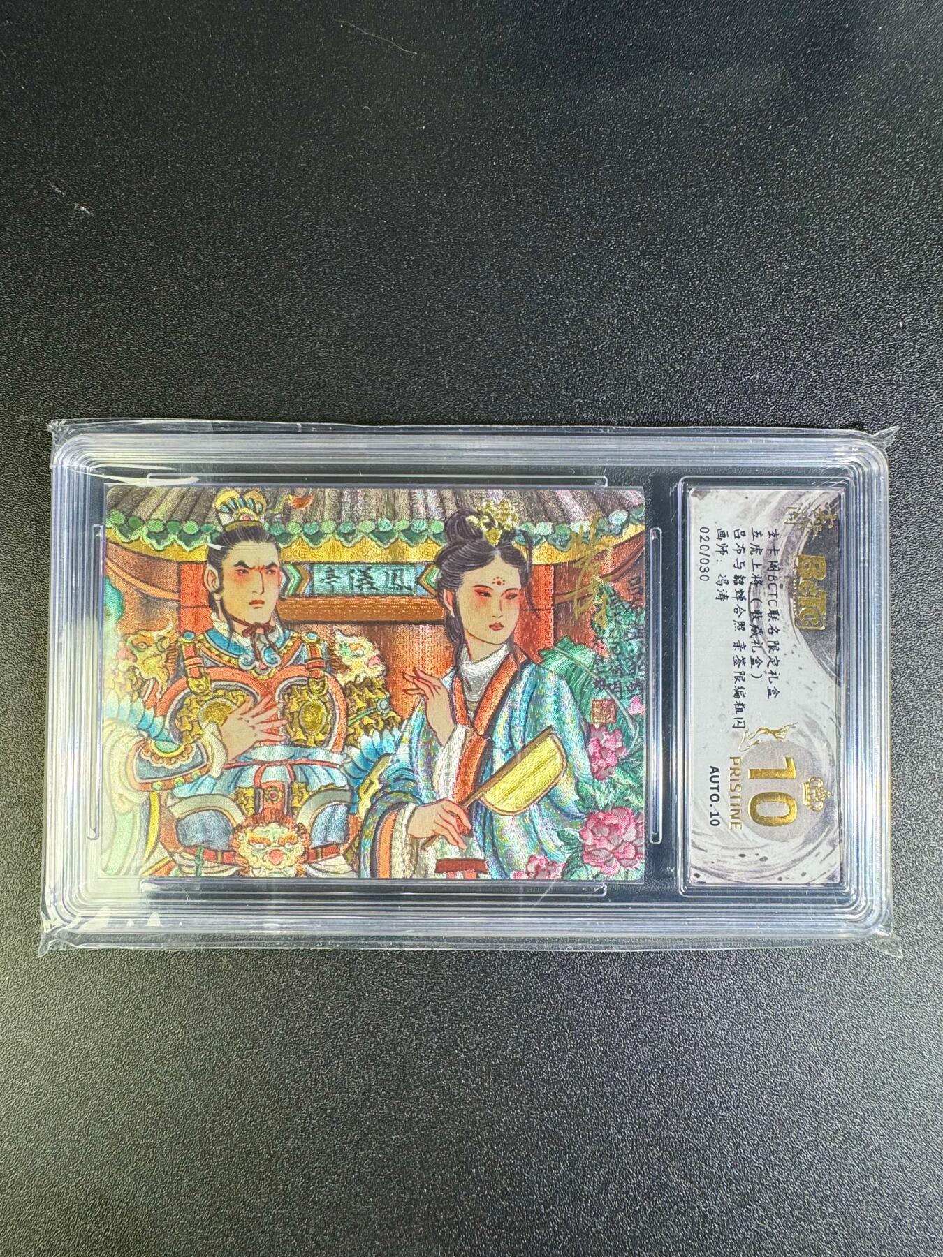 NO.16 好又多金牌大场，双11狂欢继续！每周一站式配齐，方便凑单！（周6晚8点截拍，卖家送拍0抽成！） 【20/30编亲签】玄卡阁 五虎上将 冯涛亲签 吕布貂蝉合照 粗闪 爆金双10！