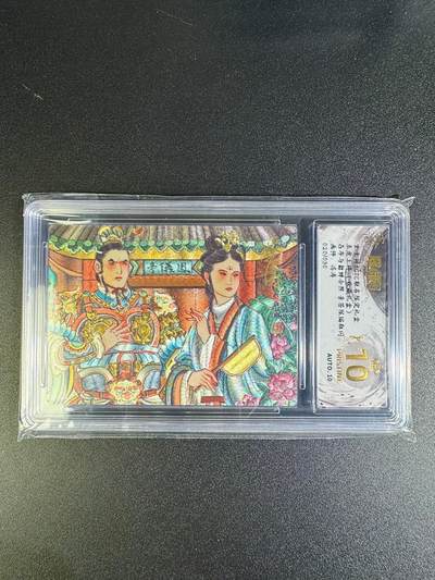 NO.16 好又多金牌大场，双11狂欢继续！每周一站式配齐，方便凑单！（周6晚8点截拍，卖家送拍0抽成！） - 【20/30编亲签】玄卡阁 五虎上将 冯涛亲签 吕布貂蝉合照 粗闪 爆金双10！