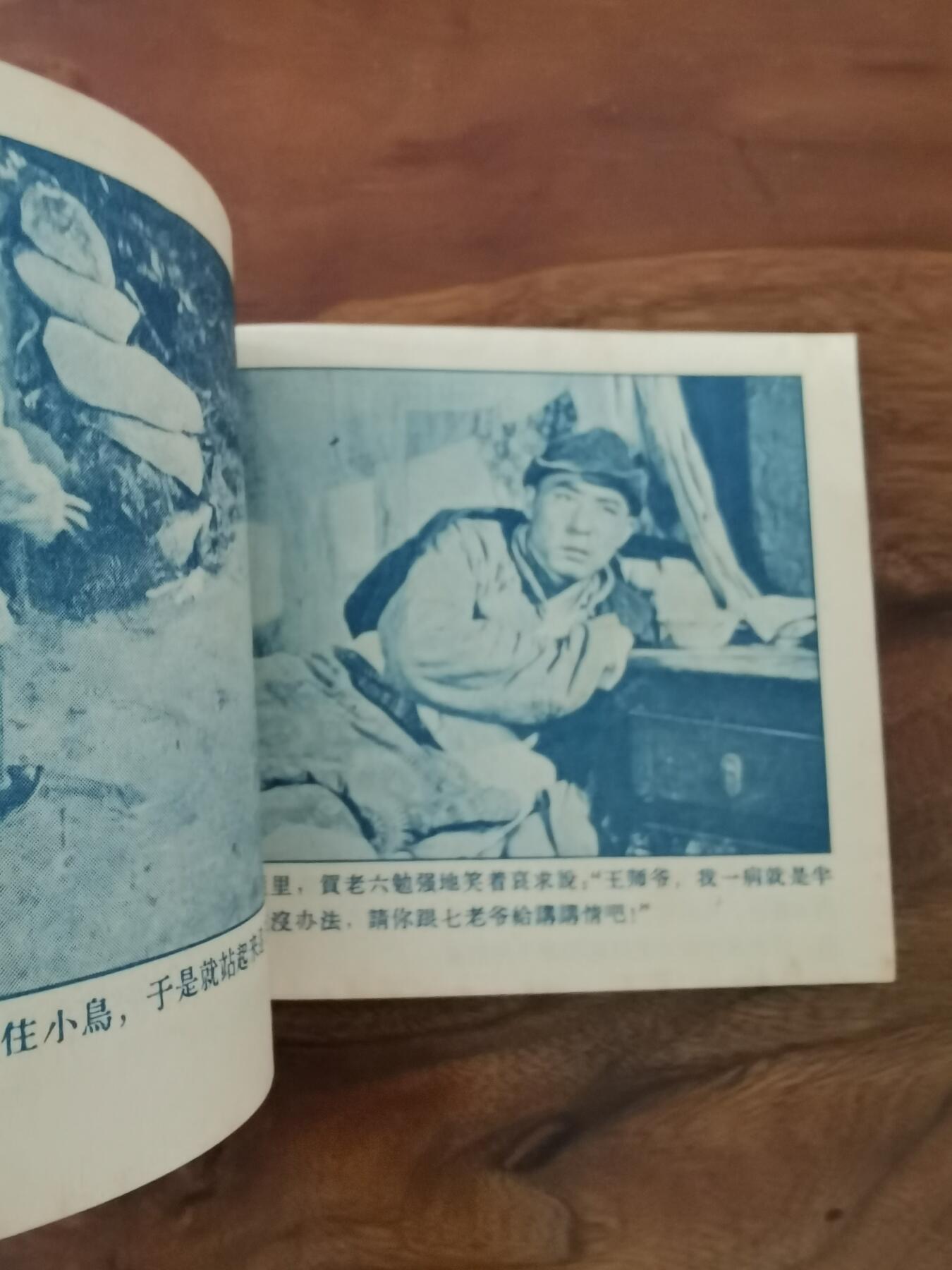 五六十年代老版经典老电影绘画连环画拍卖会