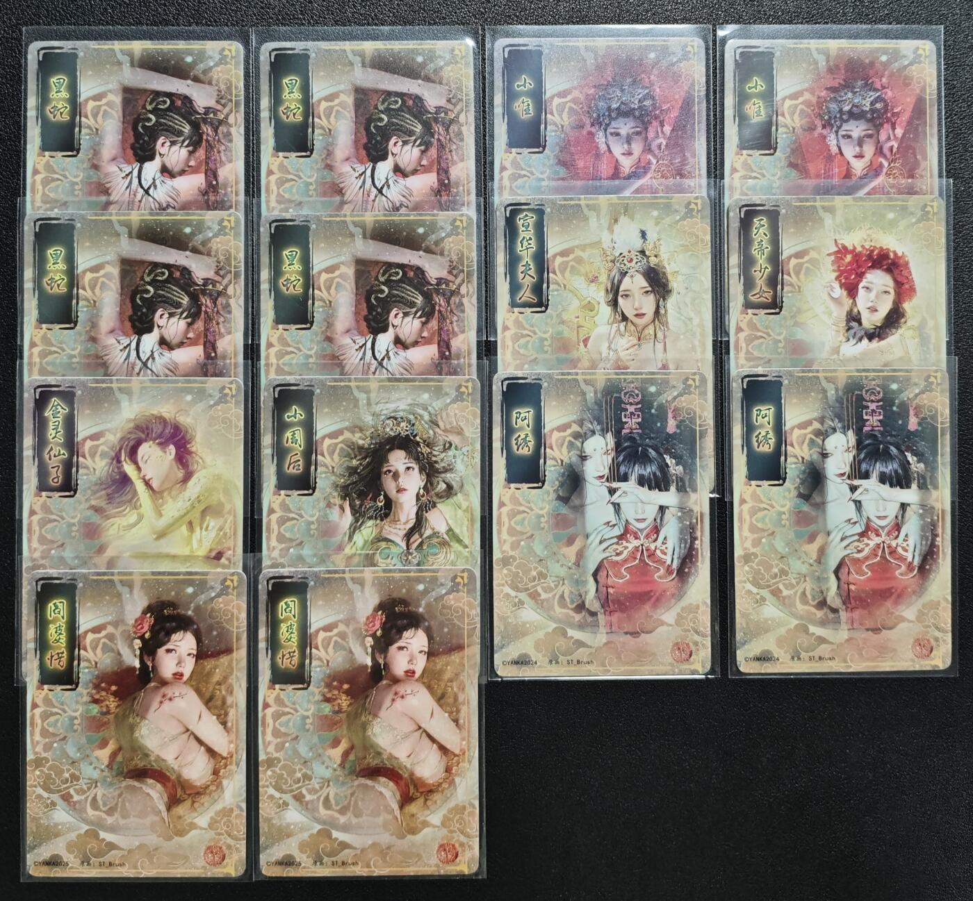 天玑星卡拍第142期《11.25周二截拍艺气风发》持续收拍收评中 满赠卡需备注 焱卡文化 妖姬传/人间传 幻彩普卡 十四张