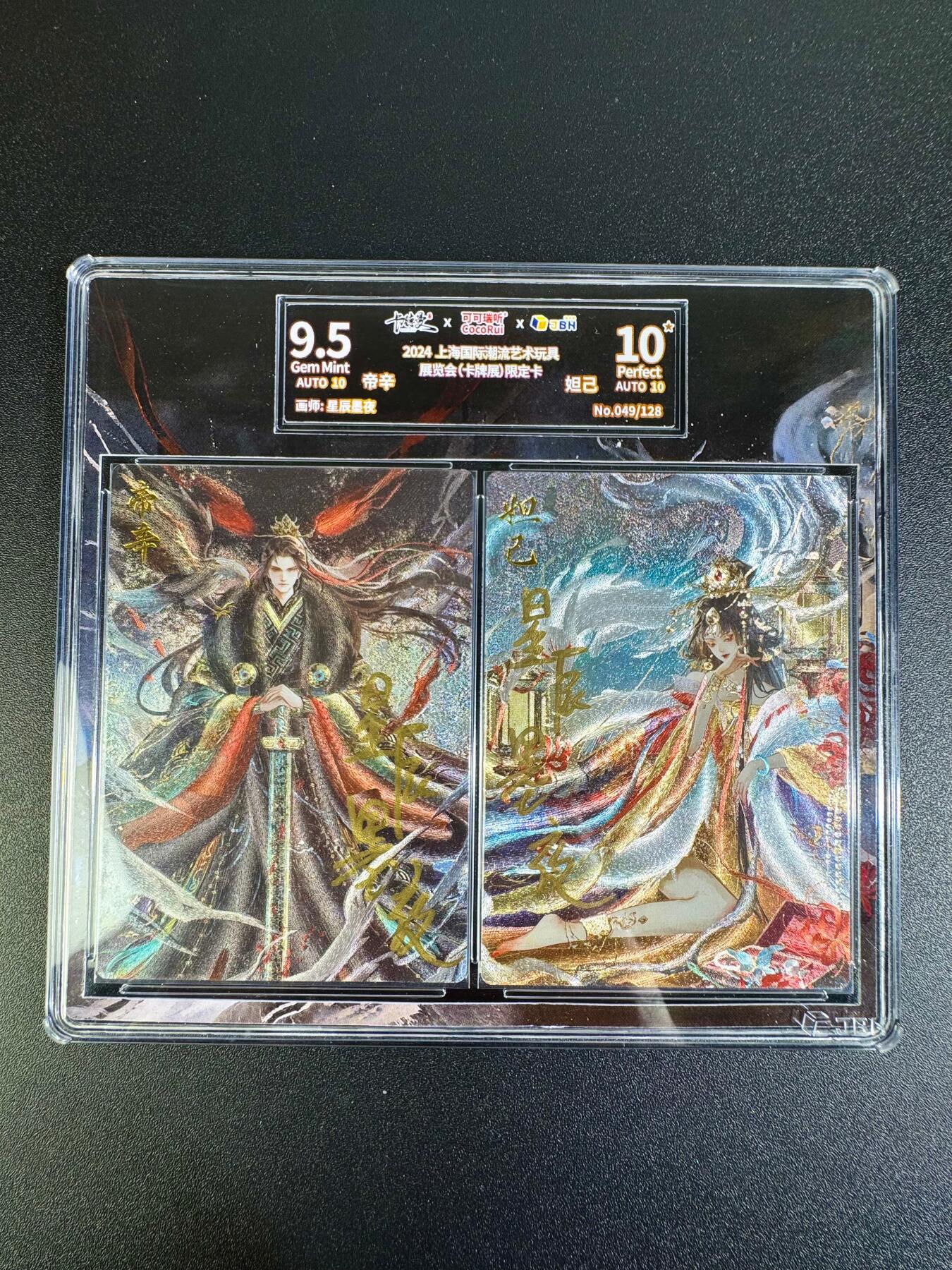 NO.16 好又多金牌大场，双11狂欢继续！每周一站式配齐，方便凑单！（周6晚8点截拍，卖家送拍0抽成！） 【49/128编亲签】卡德曼*可可瑞听 星辰墨夜亲签 帝辛妲己 粗闪 9.5+10星