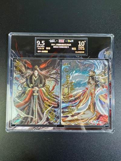 NO.16 好又多金牌大场，双11狂欢继续！每周一站式配齐，方便凑单！（周6晚8点截拍，卖家送拍0抽成！） - 【49/128编亲签】卡德曼*可可瑞听 星辰墨夜亲签 帝辛妲己 粗闪 9.5+10星