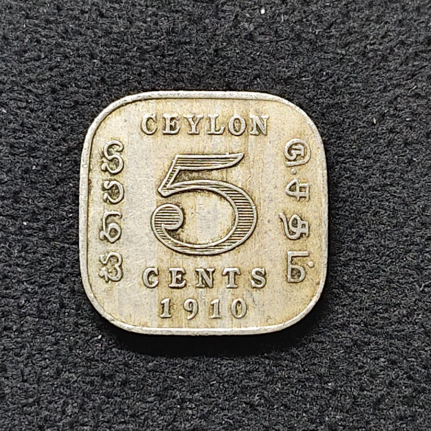 【全场包邮】纯粹捡漏拍480场（免费代拍第17场） 锡兰1910年爱德华七世5分