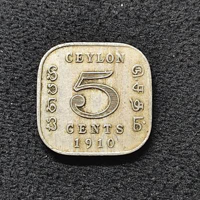 【全场包邮】纯粹捡漏拍480场（免费代拍第17场） - 锡兰1910年爱德华七世5分