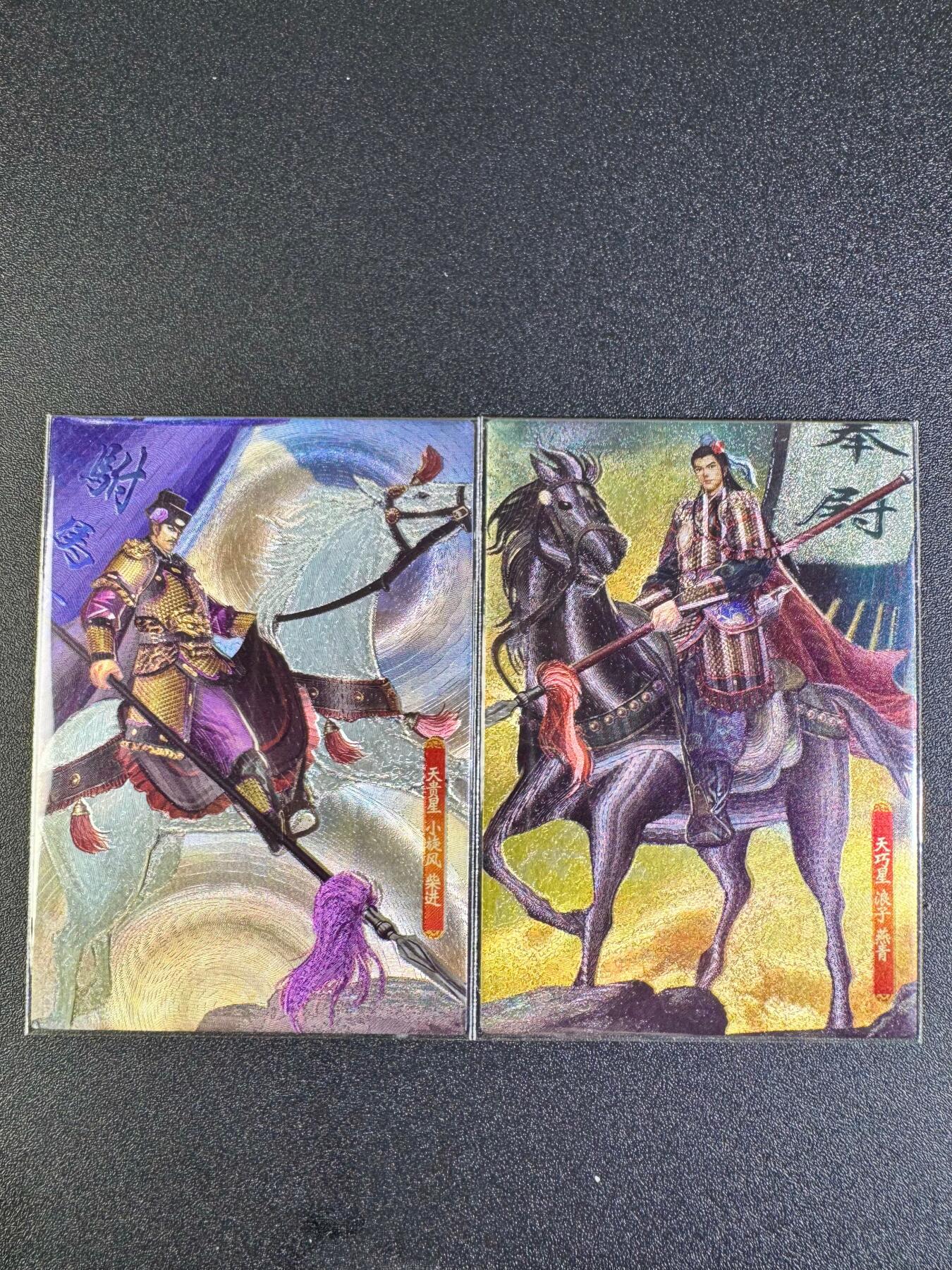 NO.16 好又多金牌大场，双11狂欢继续！每周一站式配齐，方便凑单！（周6晚8点截拍，卖家送拍0抽成！） 司马大圣卡通 新新水浒2 柴进 燕青 卧底方腊 粗闪2张