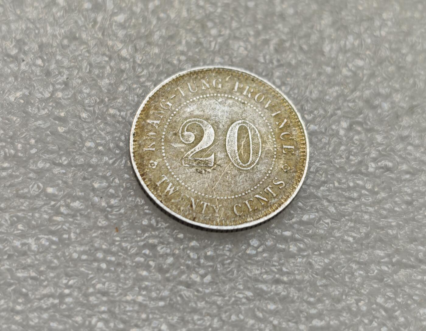 瓶子🏺第218期拍卖会   民国十一年广东贰毫银币