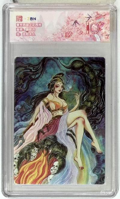 欢迎送拍、零成本上架，释放现金流，合理分配上拍卡品 - 【折光】颜妖月 巡阳夫人 春芳西游之花西拾 10