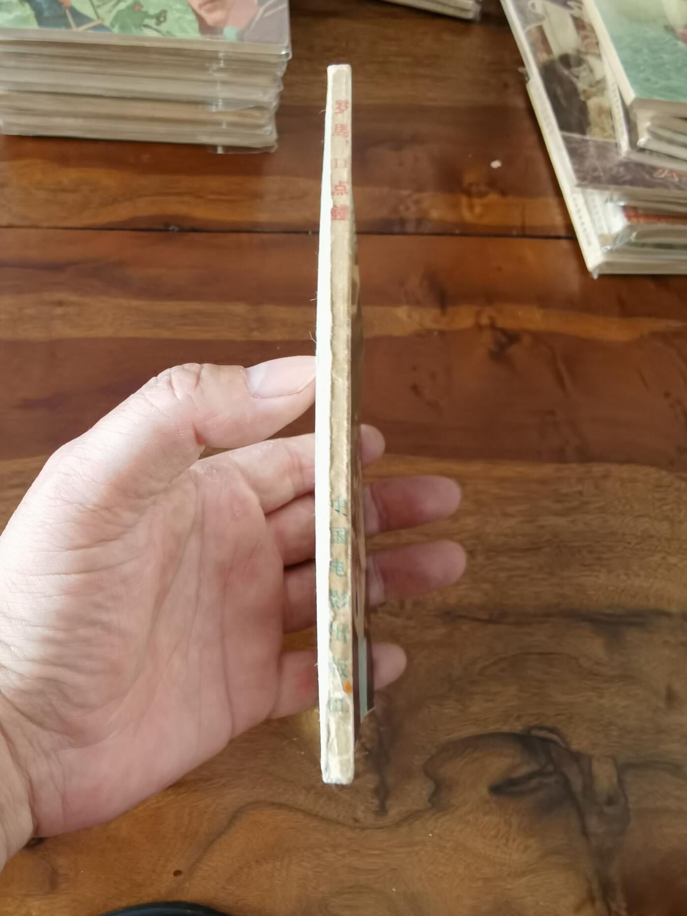 五六十年代老版经典老电影绘画连环画拍卖会 罗马11点钟1956年48开