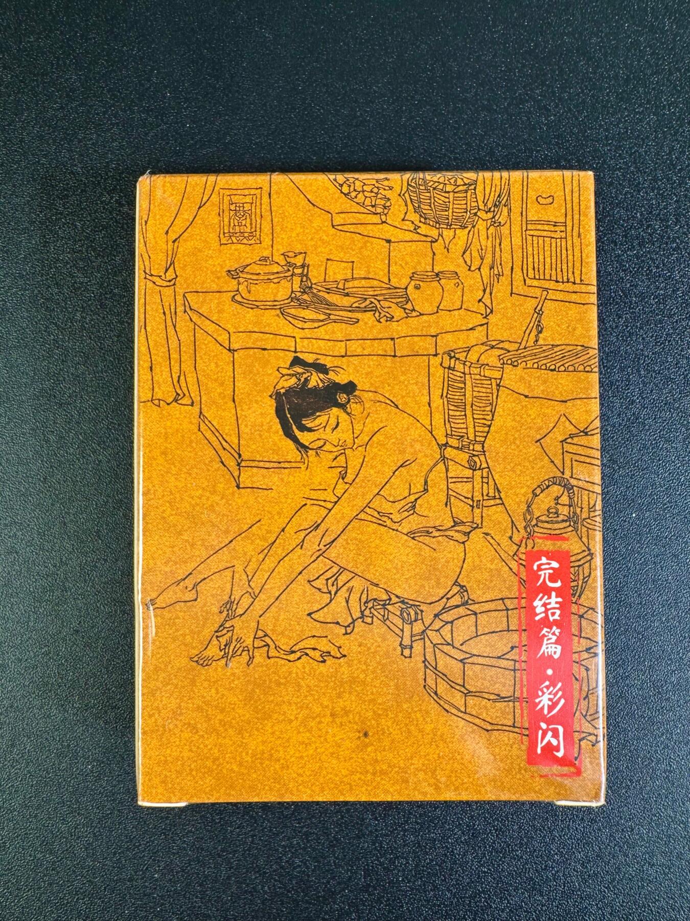 NO.16 好又多金牌大场，双11狂欢继续！每周一站式配齐，方便凑单！（周6晚8点截拍，卖家送拍0抽成！） 超吉梦 金瓶梅 完结篇彩闪套卡 全新未拆封