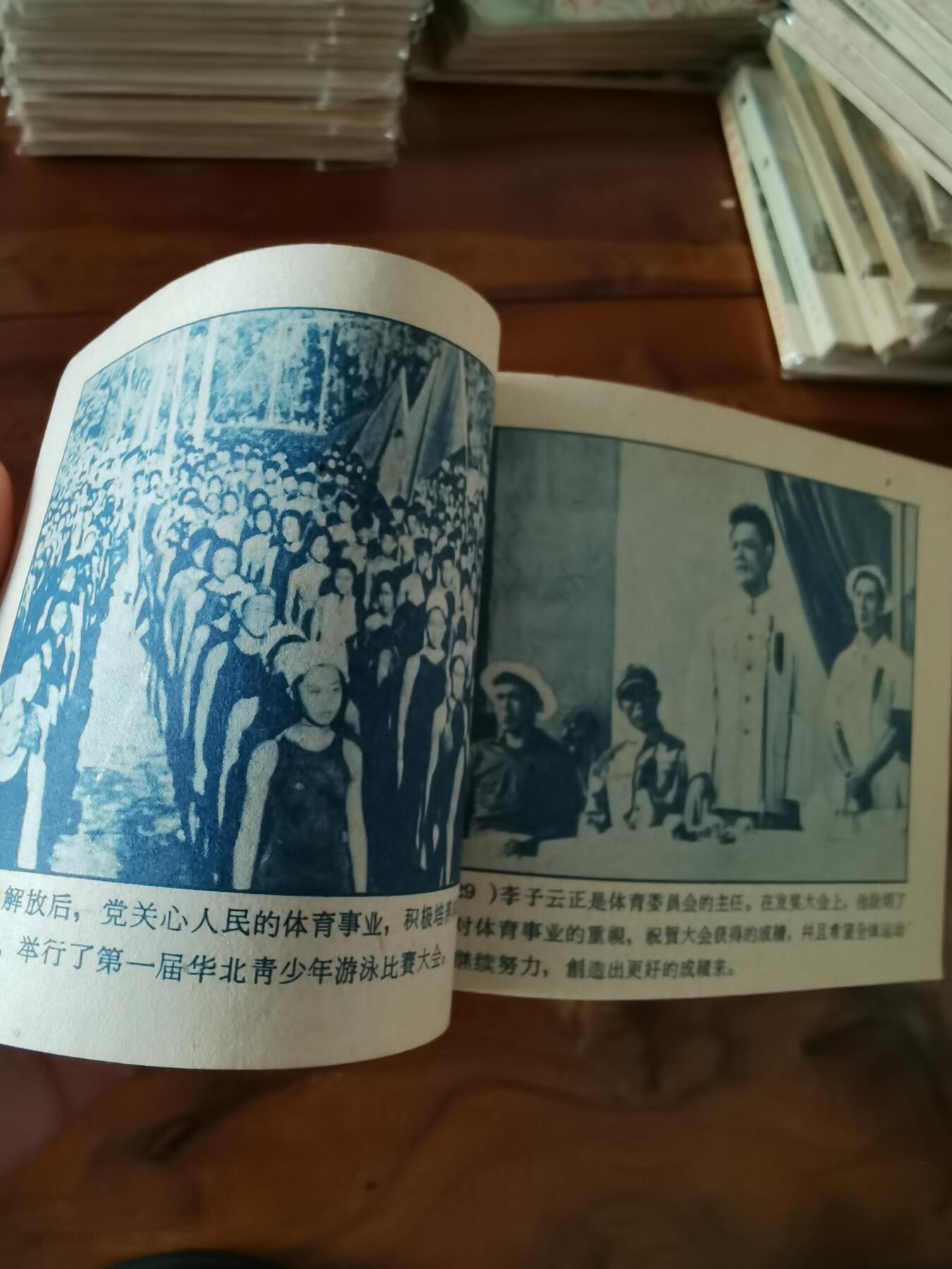 五六十年代老版经典老电影绘画连环画拍卖会 水上春秋1964年60开