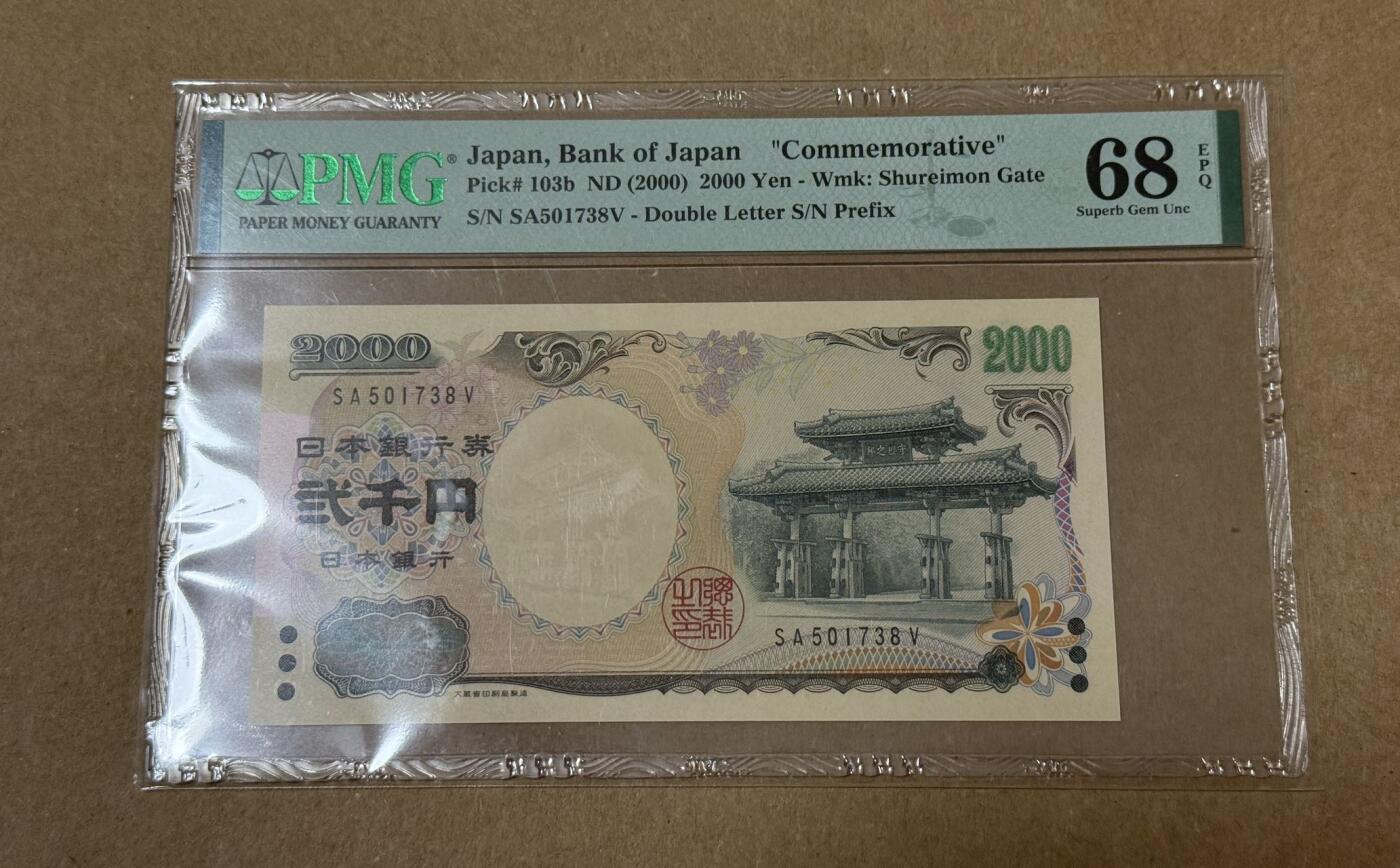 【礼羽收藏】🌏世界钱币拍卖第113期  千禧年日元纪念钞守礼门尾8PMG68分