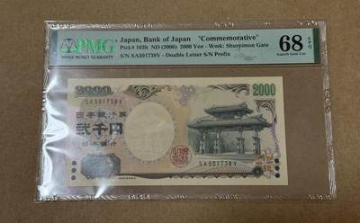 【礼羽收藏】🌏世界钱币拍卖第113期 -  千禧年日元纪念钞守礼门尾8PMG68分