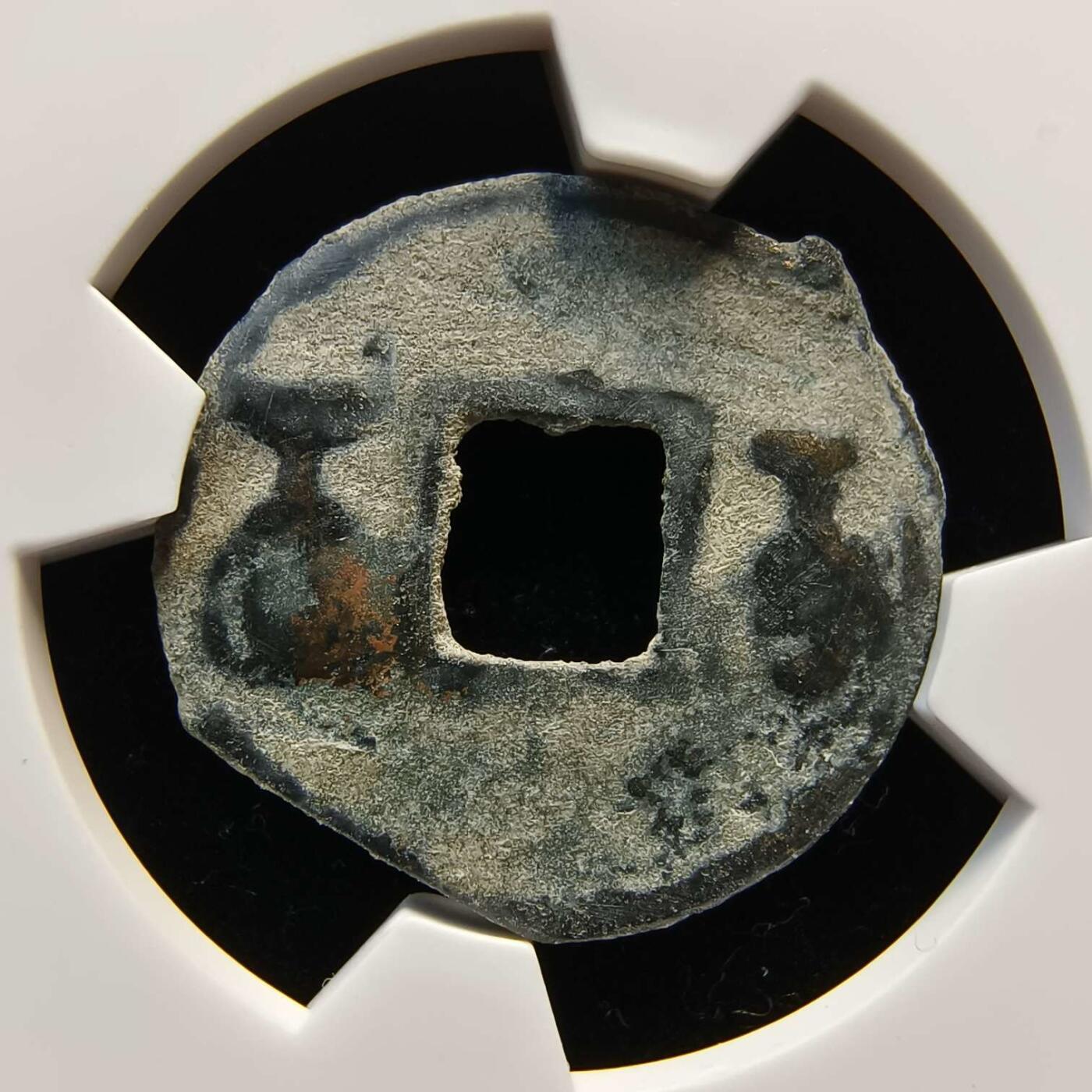 七河·世界钱币杂件水晶矿标小拍（总第29期） （25）k606昭武九姓·东曹国 沙米塔那王钱