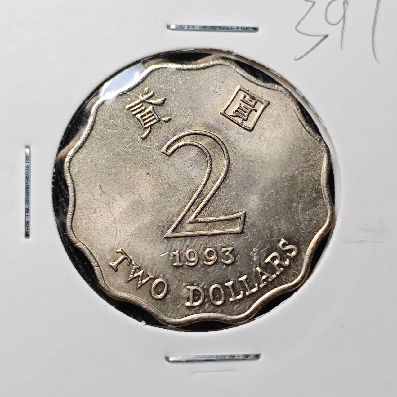 KK钱币收藏小铺 （套币 好品/批量散币 银币）专场  2月预留时间 周末发货  1993香港花2元 好品