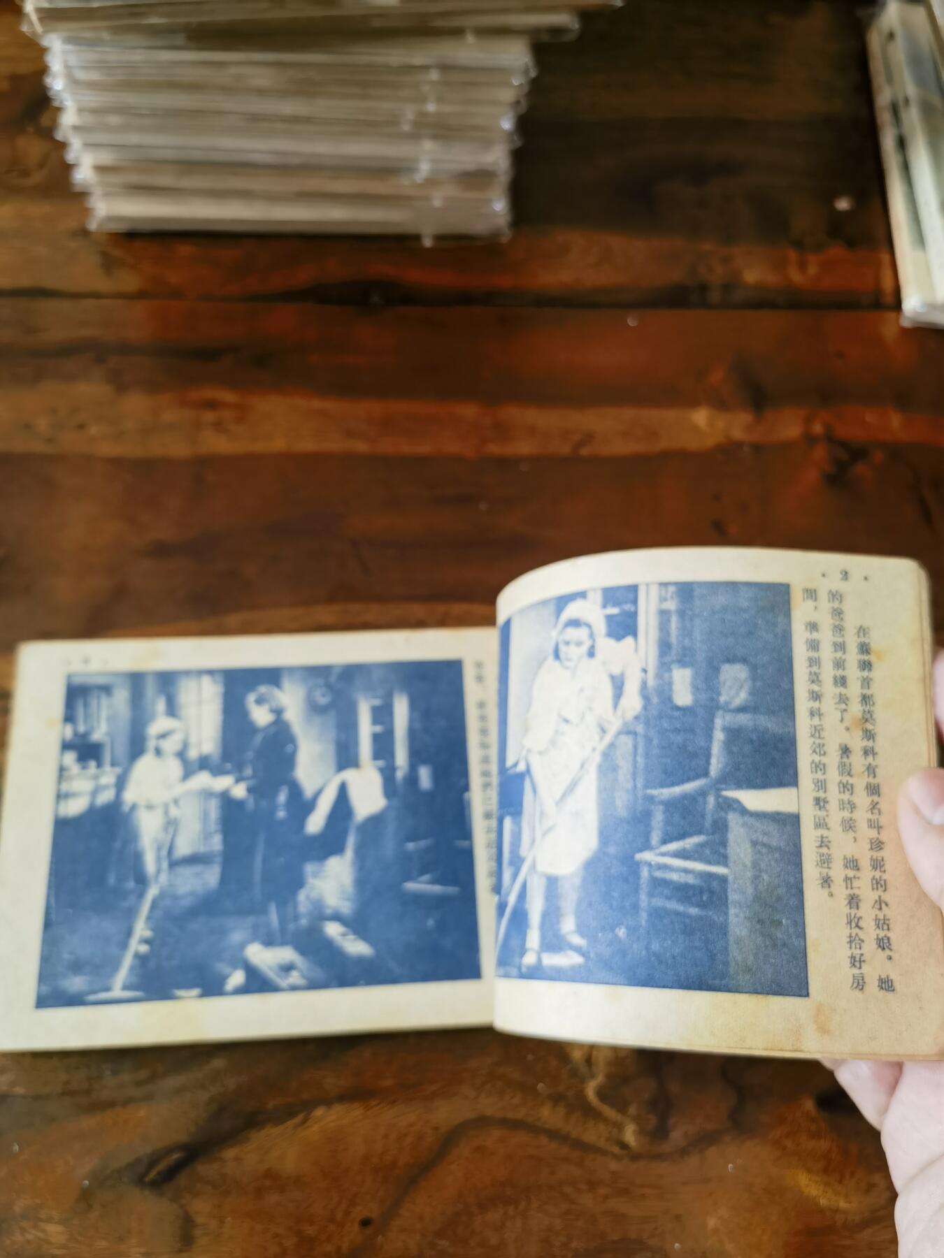 五六十年代老版经典老电影绘画连环画拍卖会 铁木儿及其伙伴1954年50开