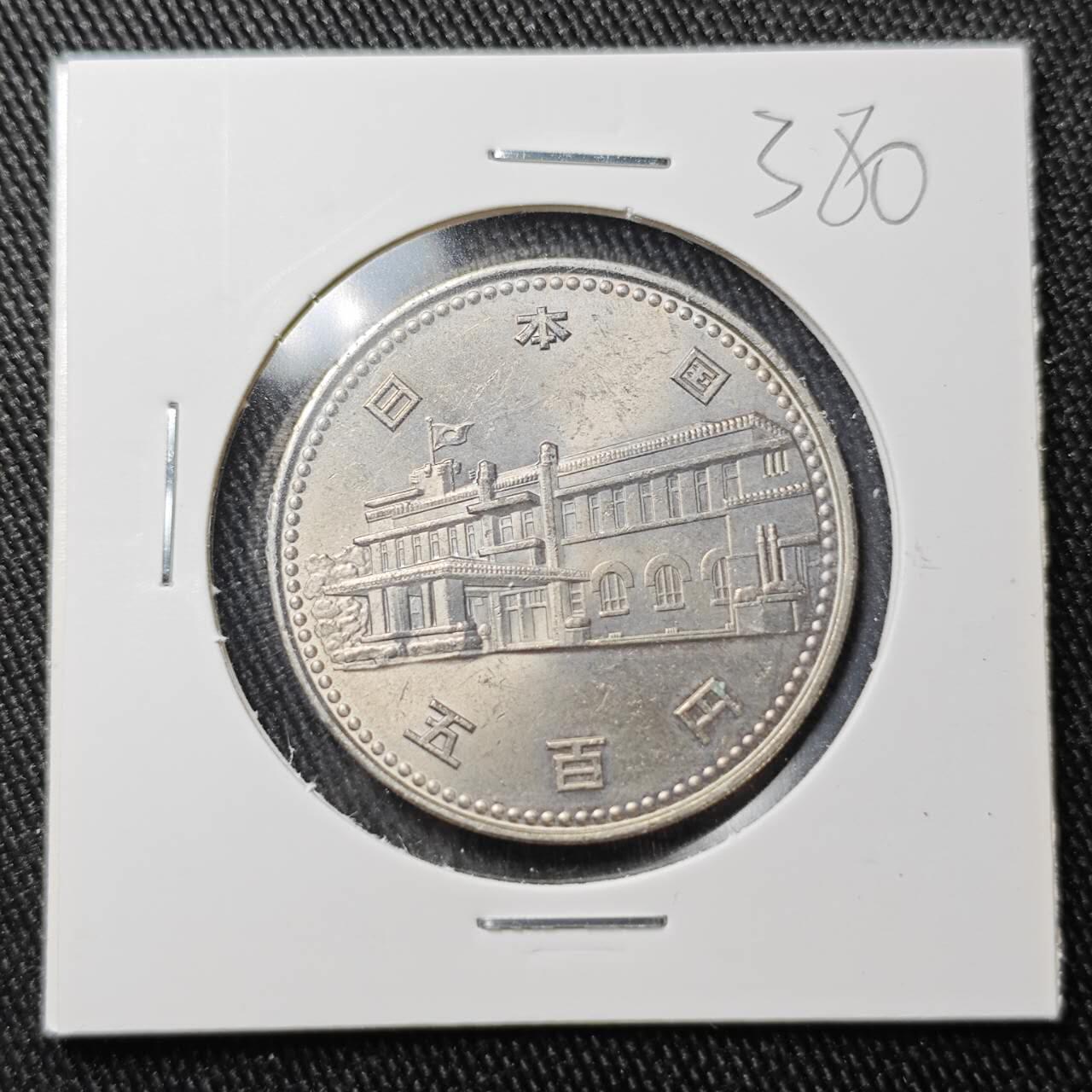 KK钱币收藏小铺 （套币 好品/批量散币 银币）专场  2月预留时间 周末发货  日本500円纪念币 好品