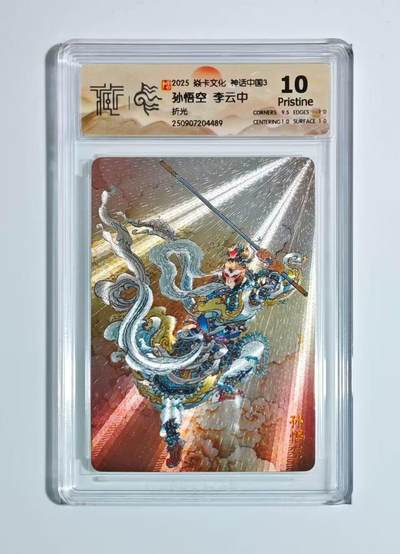 NO.16 好又多金牌大场，双11狂欢继续！每周一站式配齐，方便凑单！（周6晚8点截拍，卖家送拍0抽成！） - 焱卡 神话3 李云中 孙悟空 折光 10P