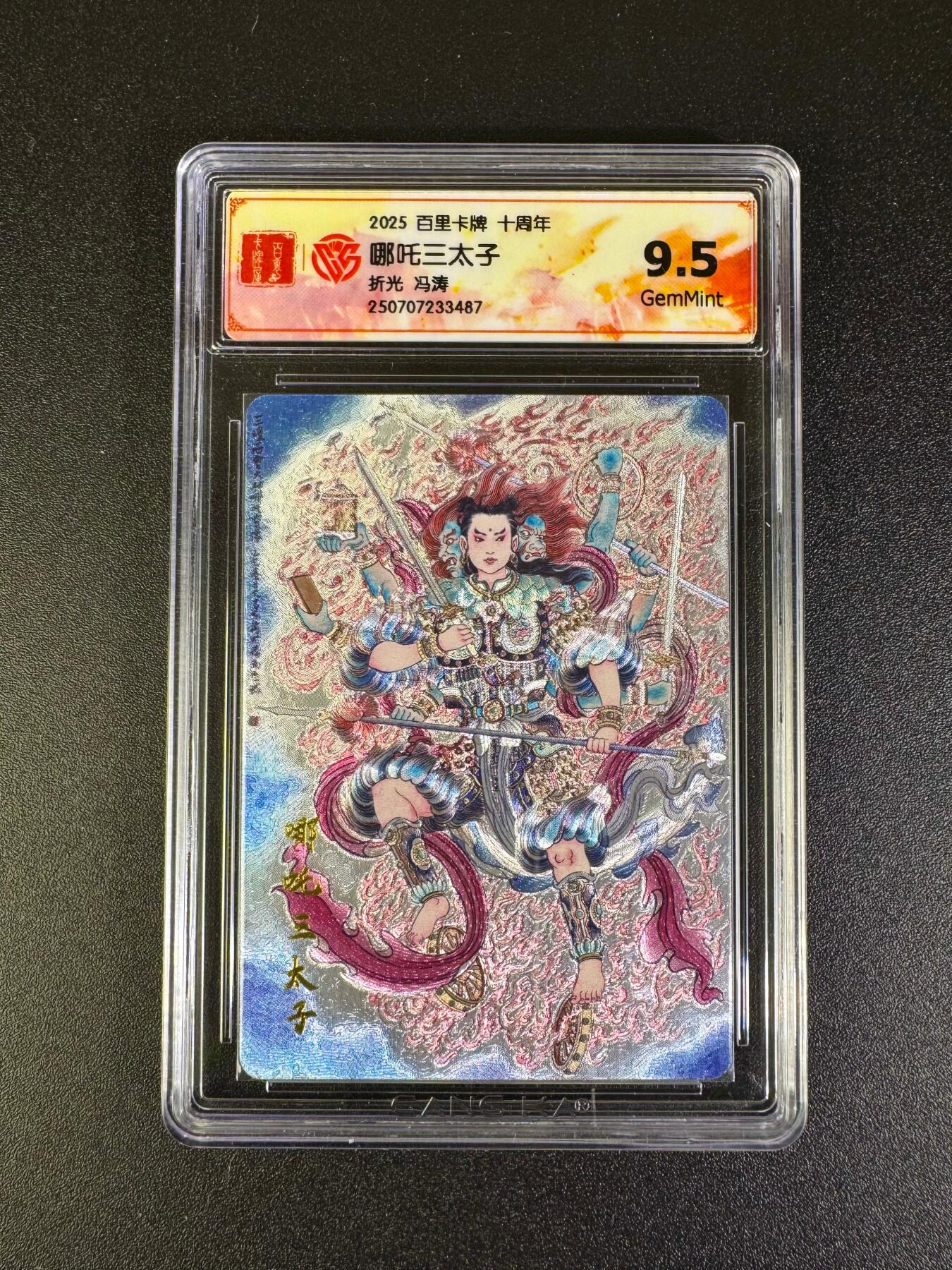 NO.16 好又多金牌大场，双11狂欢继续！每周一站式配齐，方便凑单！（周6晚8点截拍，卖家送拍0抽成！） 百里十周年 冯涛 哪吒三太子 折光 9.5G