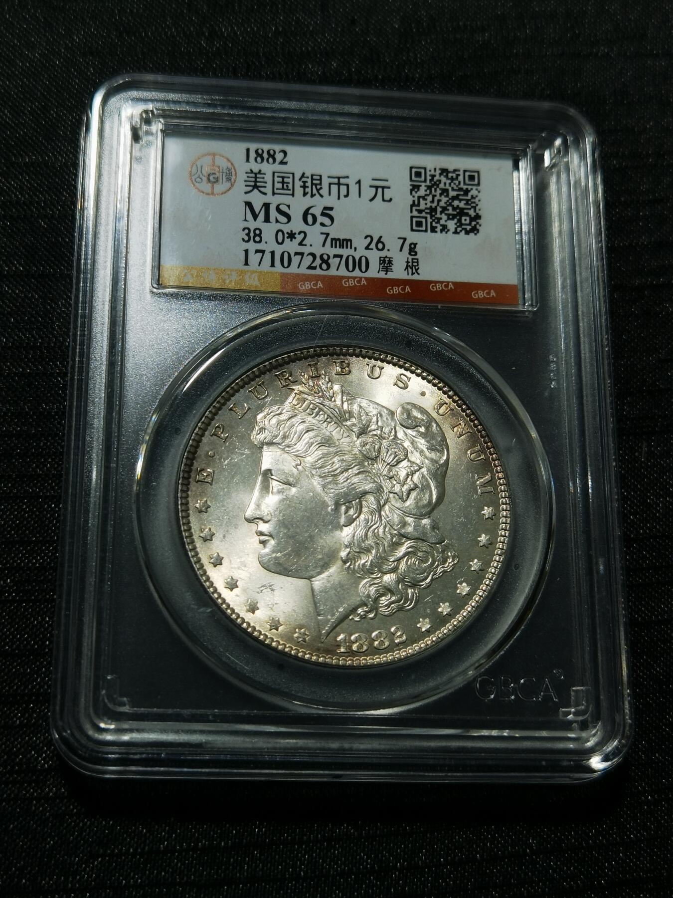 天下钱庄专场欢迎参拍 公博评级MS65 1882美国摩根一美元银币