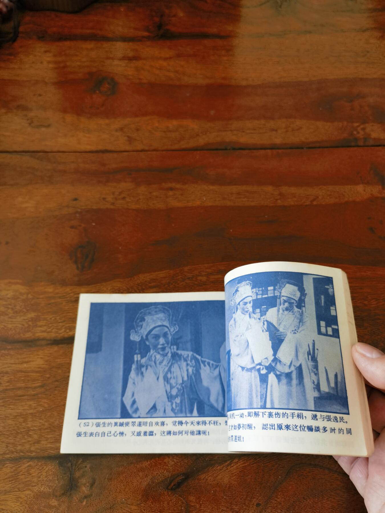 五六十年代老版经典老电影绘画连环画拍卖会