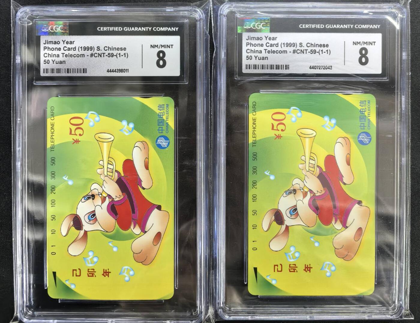 中国集卡电话磁卡专场拍卖(五十一) 国卡兔年生肖2枚CGC8