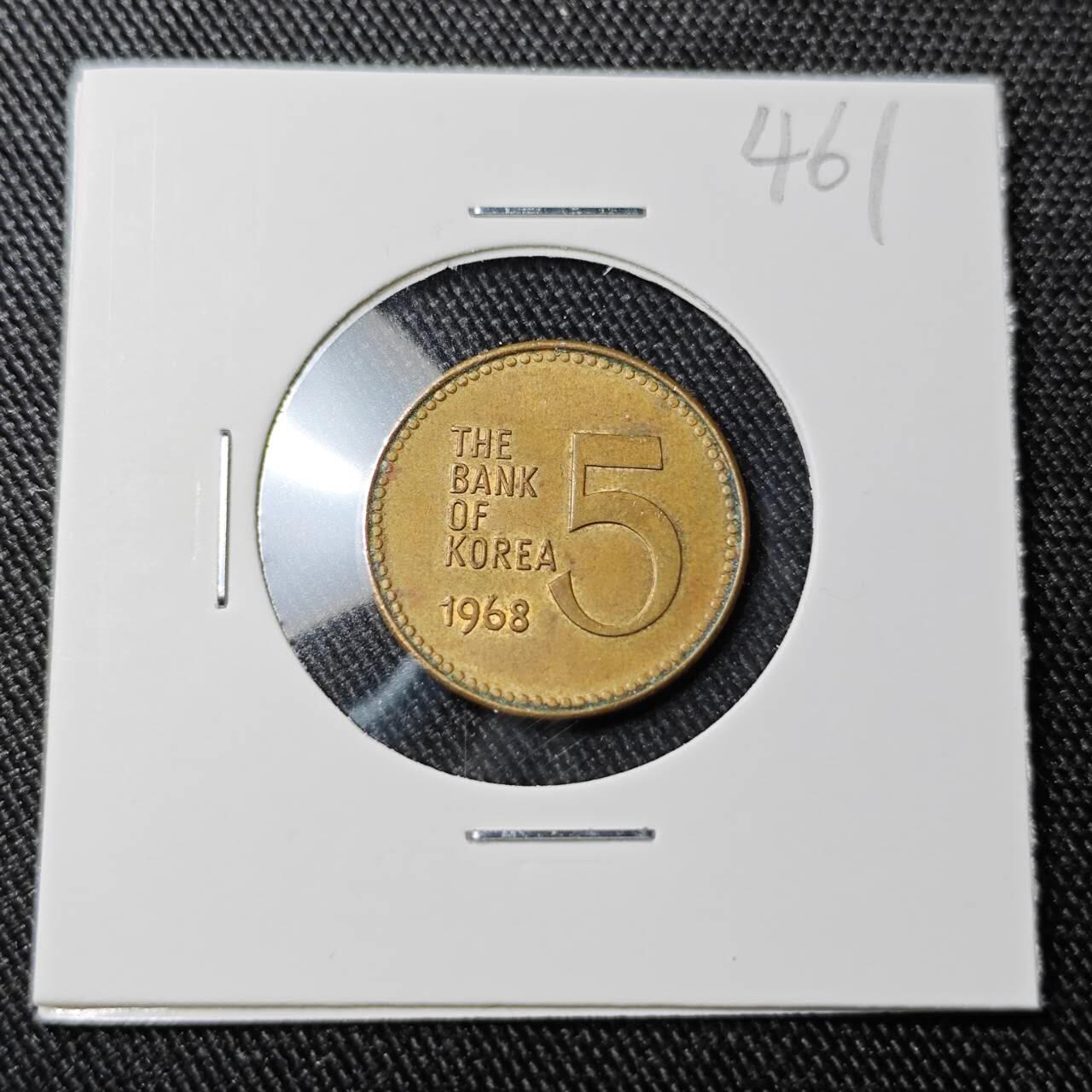 KK钱币收藏小铺 （套币 好品/批量散币 银币）专场  2月预留时间 周末发货  1968韩国5韩元龟船铜币 早年份 带残光