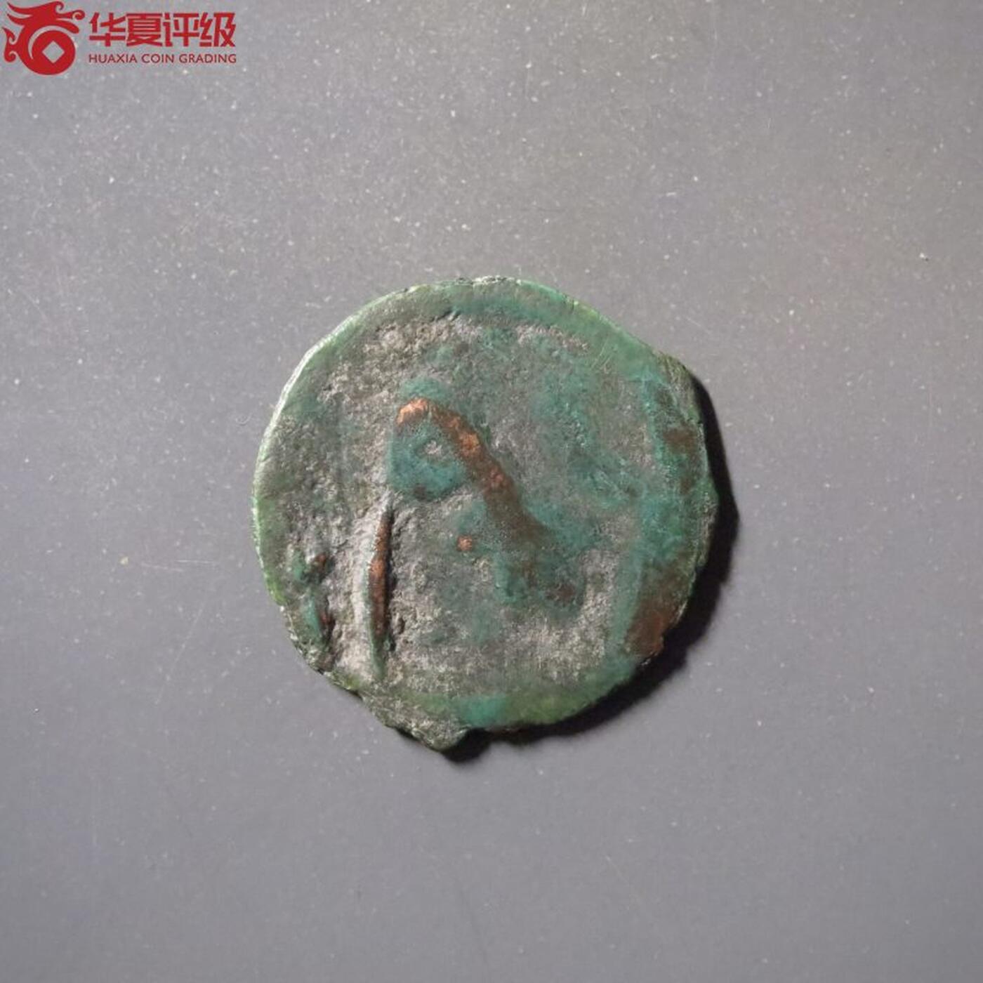 七河·世界钱币杂件水晶矿标小拍（总第29期） 藏家出品（20）X375 昭武九姓·西粟特 骆驼铜币   本件拍品由合作藏家负责邮寄