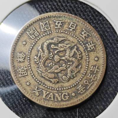 KK钱币收藏小铺 （套币 好品/批量散币 银币）专场  2月预留时间 周末发货 -  朝鲜开国五百五年 二钱5分镍币