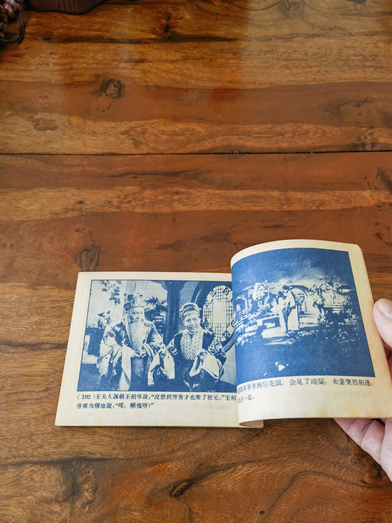 五六十年代老版经典老电影绘画连环画拍卖会