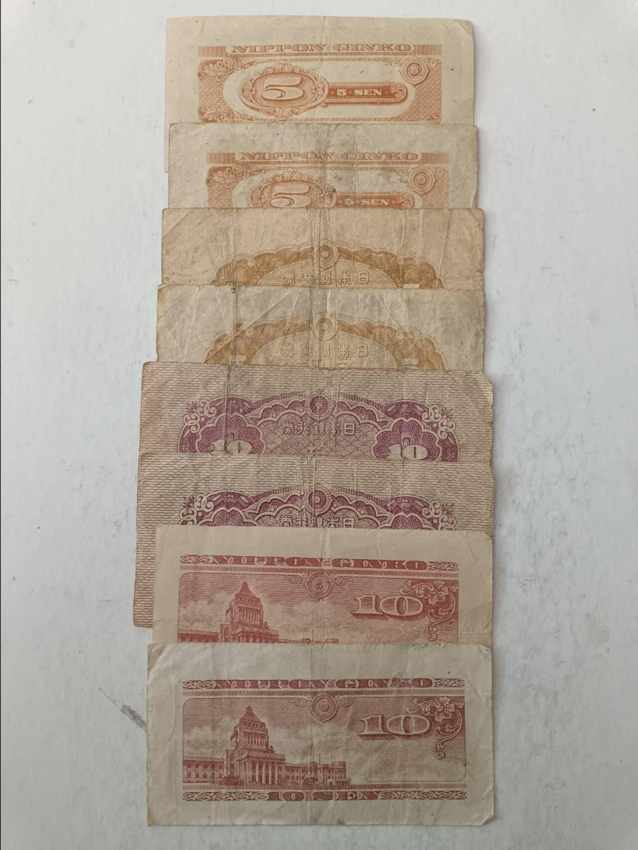 【20251128】非全新纸币第308场 日本纸币8张，有裂缝