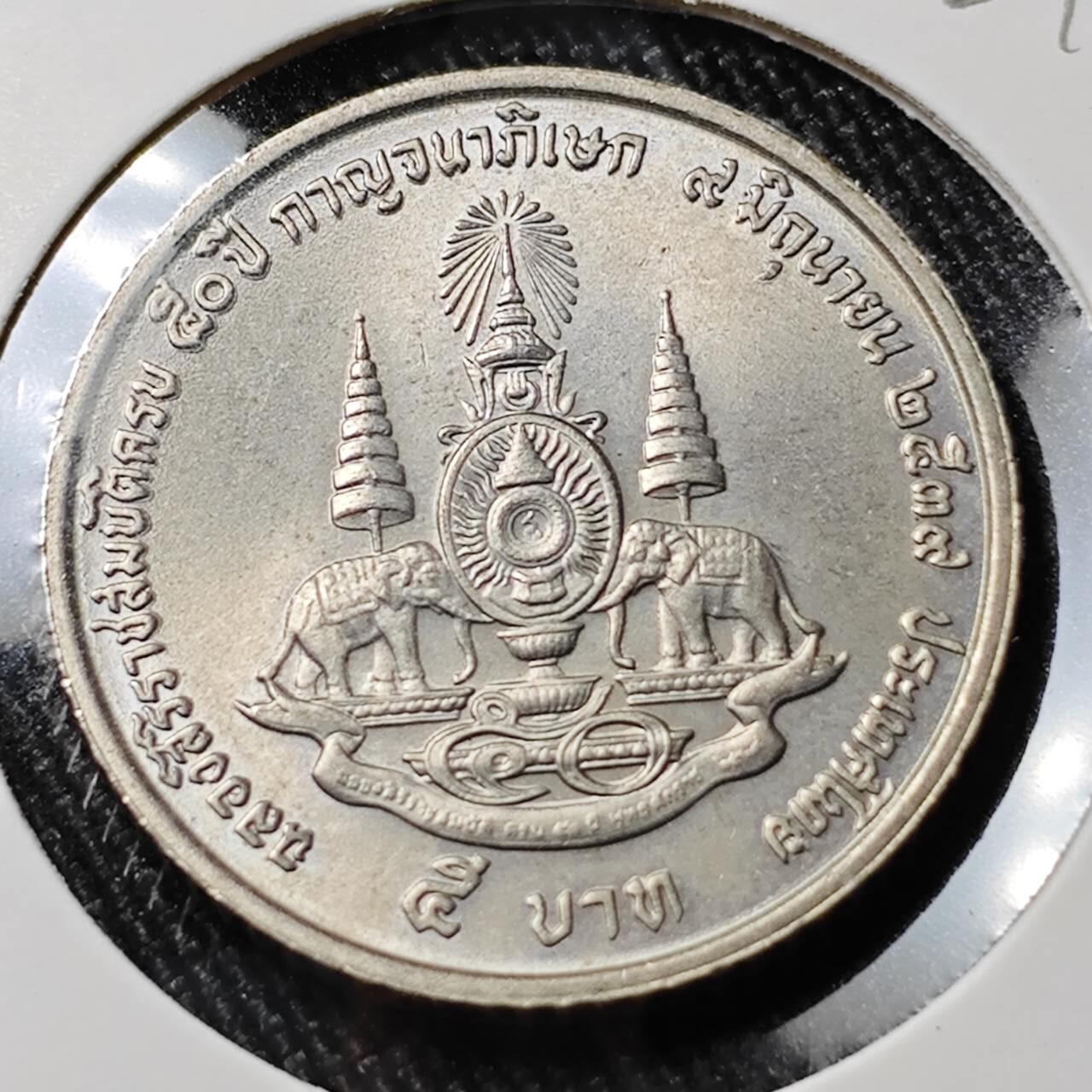 KK钱币收藏小铺 （套币 好品/批量散币 银币）专场  2月预留时间 周末发货  泰国5泰铢纪念币 好品