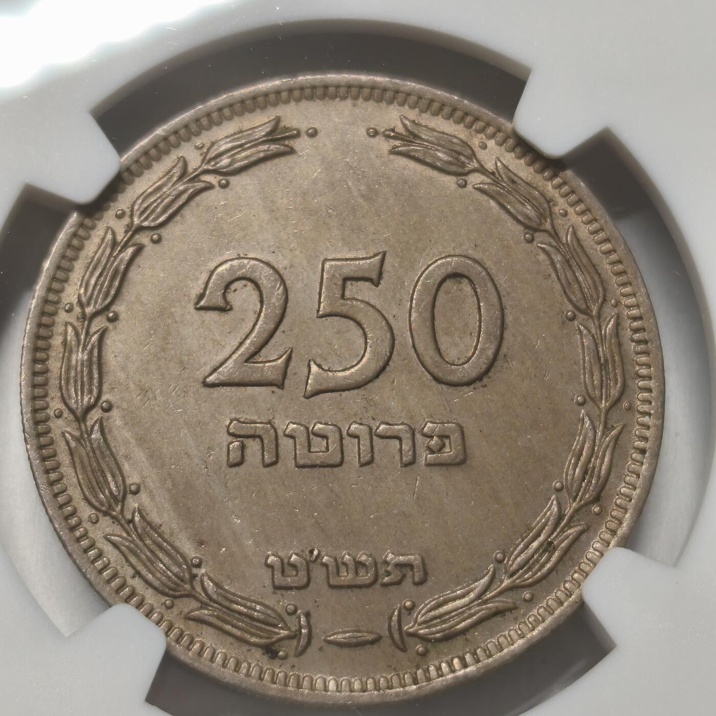 老蟹的宝藏🏴‍☠️ IV NGC MS62 以色列1949年250P镍币