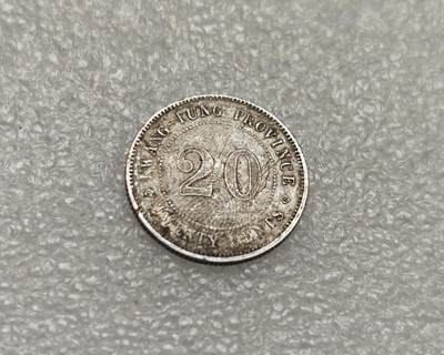 瓶子🏺第218期拍卖会 -   民国九年广东贰毫银币