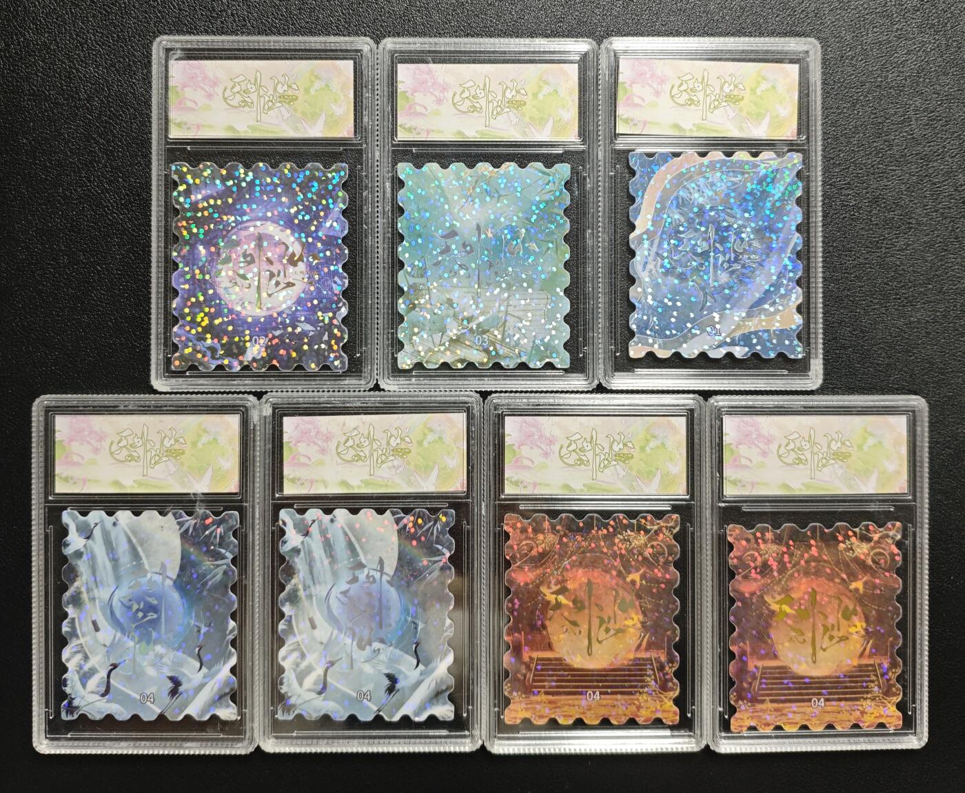 天玑星卡拍第143期《11.27周四截拍》持续收拍收评中 满赠卡需备注 天外飞仙邮票系列 卡砖封装 七张 第七包